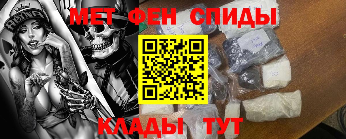 Амфетамин 97% Воркута