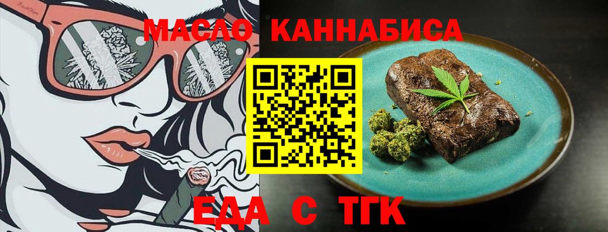 Воркута  Cannafood марихуана  Вход с VPN 