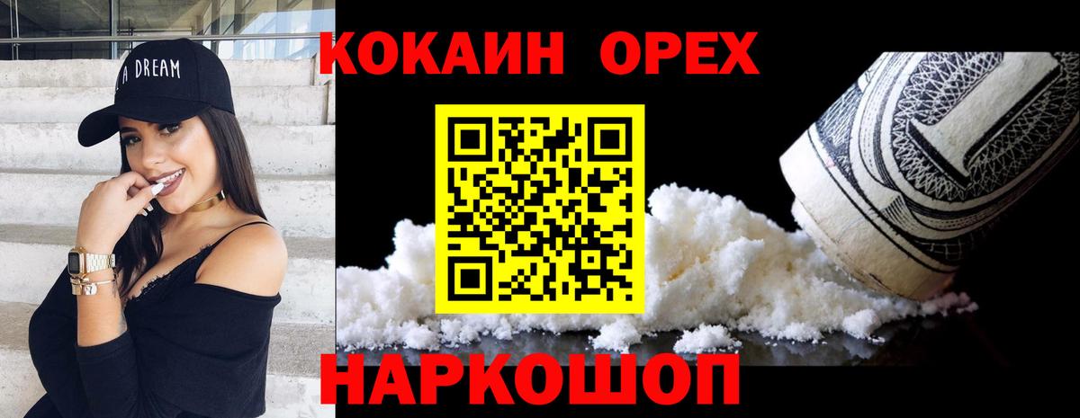 Cocaine Fish Scale  Кокаин VHQ  Воркута  Вход с VPN 