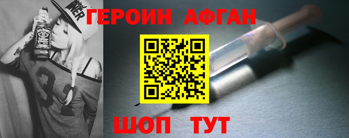 Воркута  Героин афганец  ГЕРОИН  Вход с VPN 
