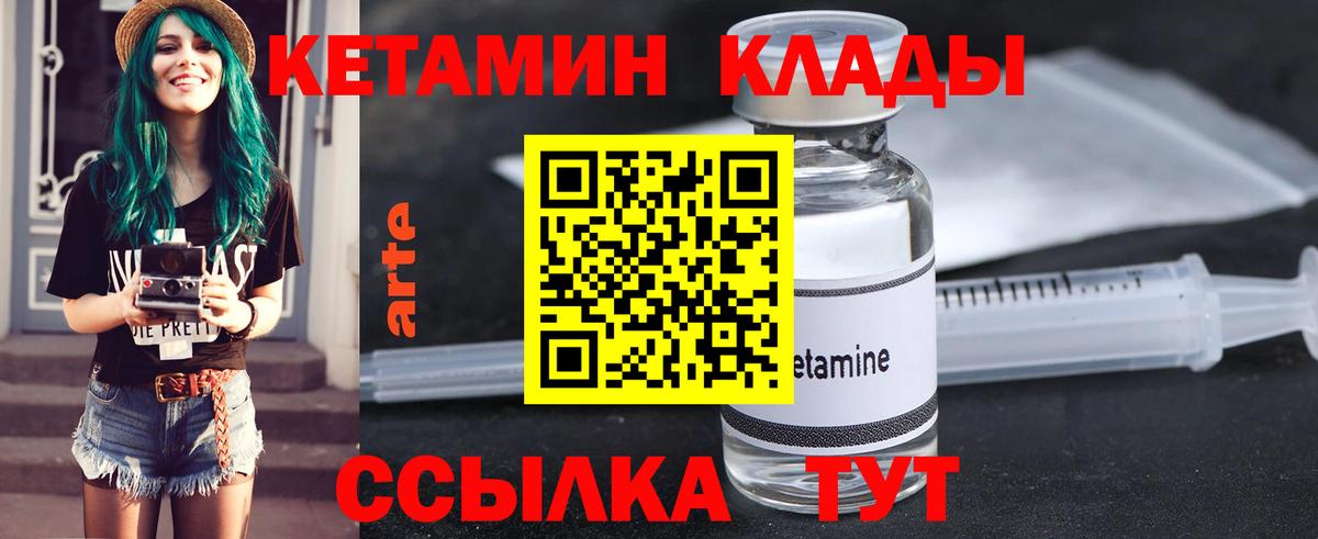 Кетамин VHQ  КЕТАМИН ketamine  Воркута  Вход с VPN 