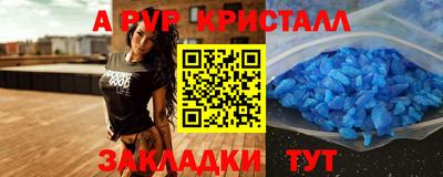 кристаллы Наро-Фоминск