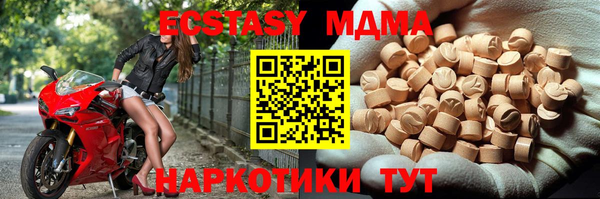 MDMA молли  Вход с VPN  MDMA  Воркута  МДМА кристаллы 