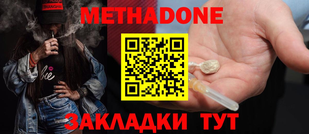 Метадон кристалл  Вход с VPN  Воркута  МЕТАДОН кристалл 