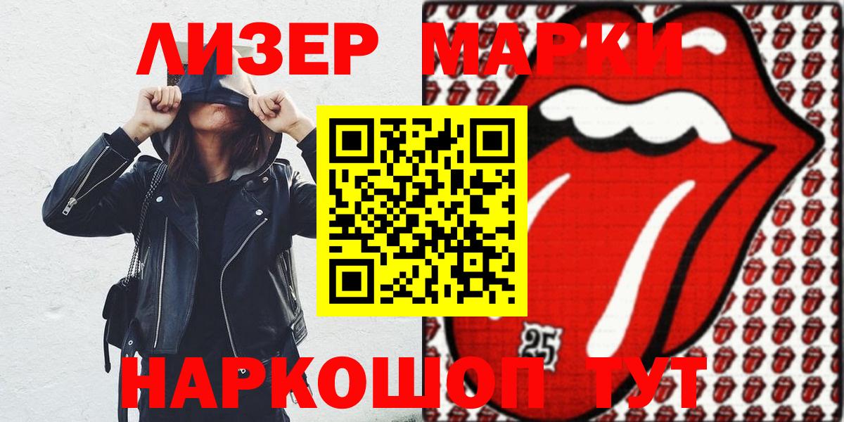 Наркотические марки 1,5мг Воркута