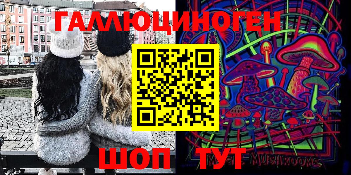Воркута  Галлюциногенные грибы мухоморы  Вход с VPN 